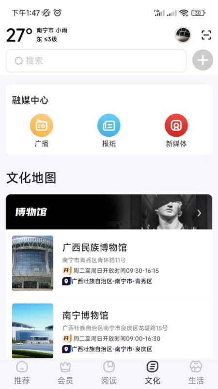 數字南寧