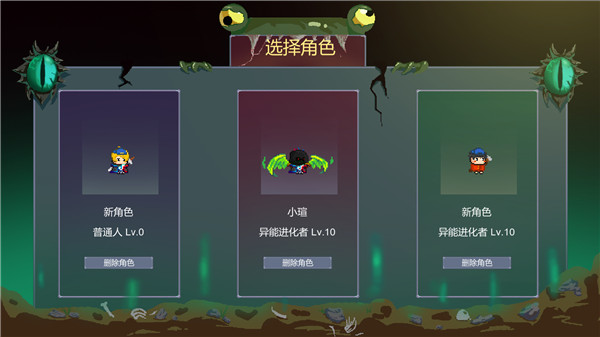 怪物狂潮破解版
