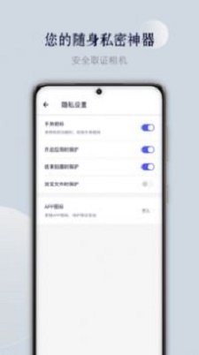 安全取證相機手機版