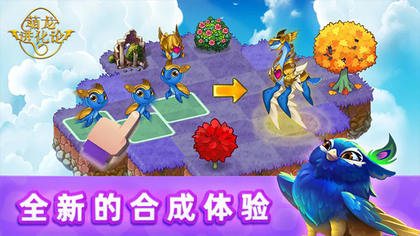 萌龍進化論破解版