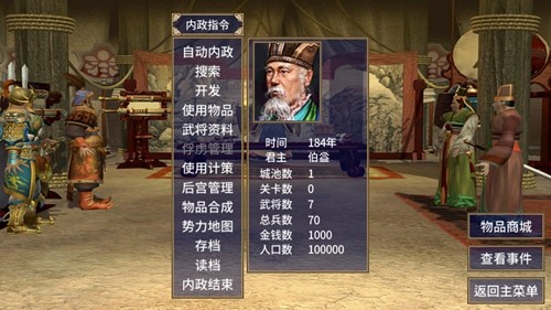 三國群英傳2夏初風云傳破解版