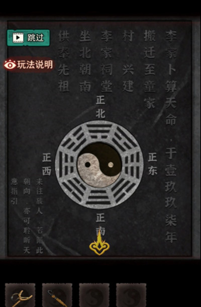 怨偶之贅婿通關攻略4