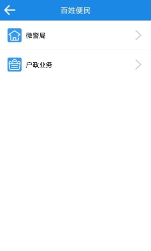 厦门百姓网安卓版
