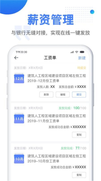 建筑人企业版1