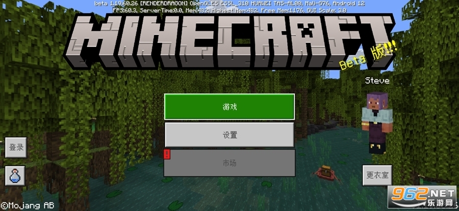 我的世界國際服測試版