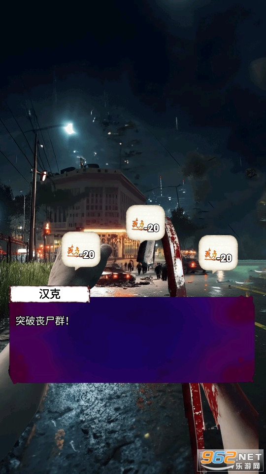 求生零日病毒測試版