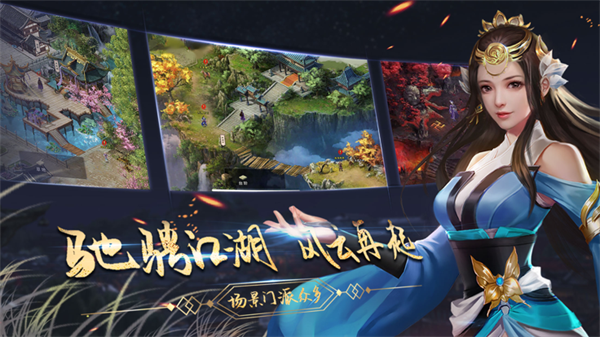 濡沫江湖内购破解版内置菜单版