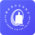 湖北音協考級app手機版