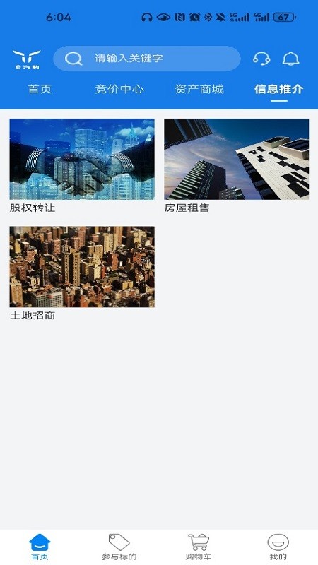 e汽购