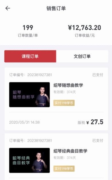 愛藝術老師端4