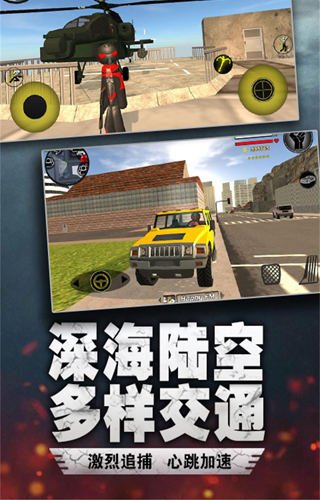湯米快跑破解版