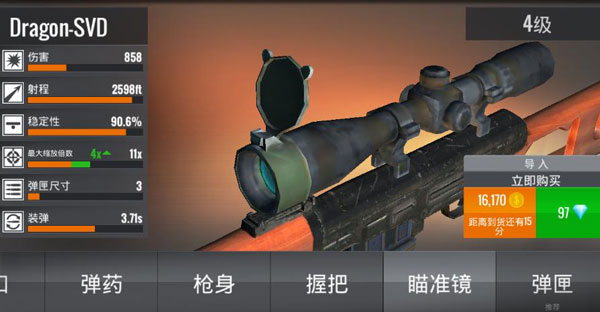 武器升級改造攻略配圖7