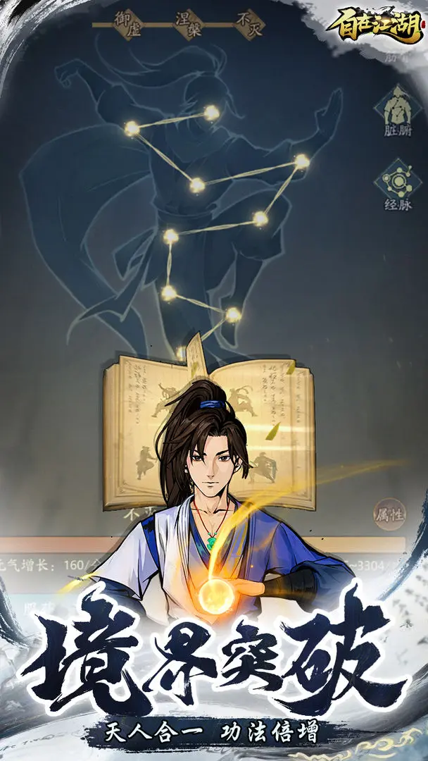 自在江湖破解版