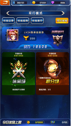 银河保卫联盟破解版玩法模式介绍