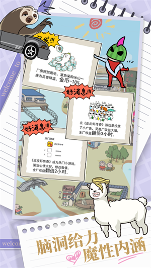 皮皮蝦傳奇破解版無限金幣版