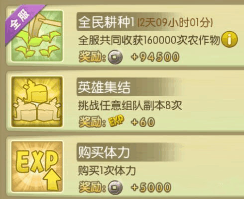 游戏攻略截图5