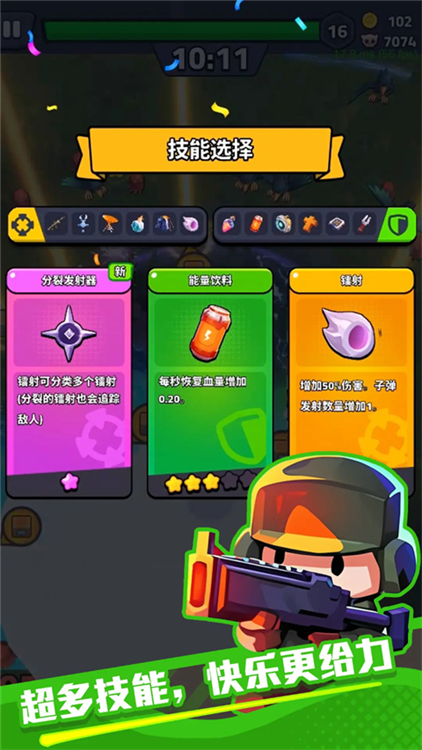 绝境突击者