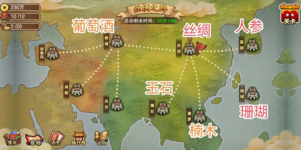 丝绸之路攻略截图1