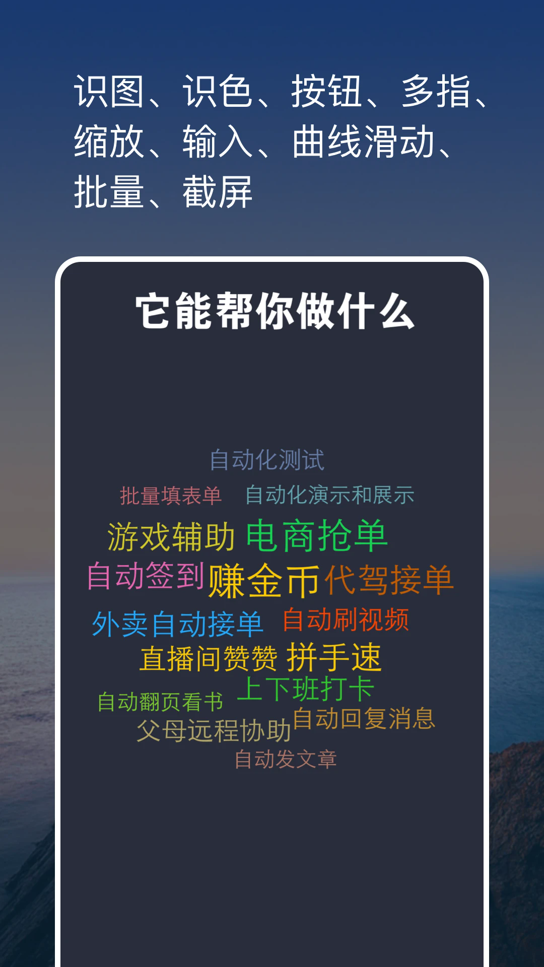 點(diǎn)擊全能王快手腳本