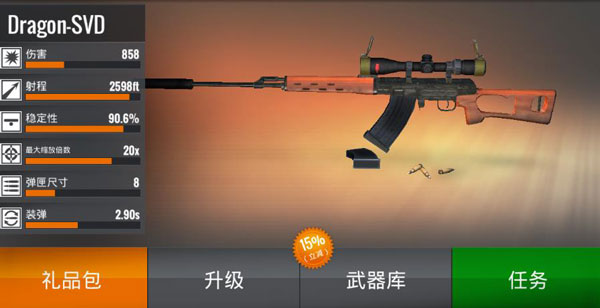 武器升級改造攻略配圖1