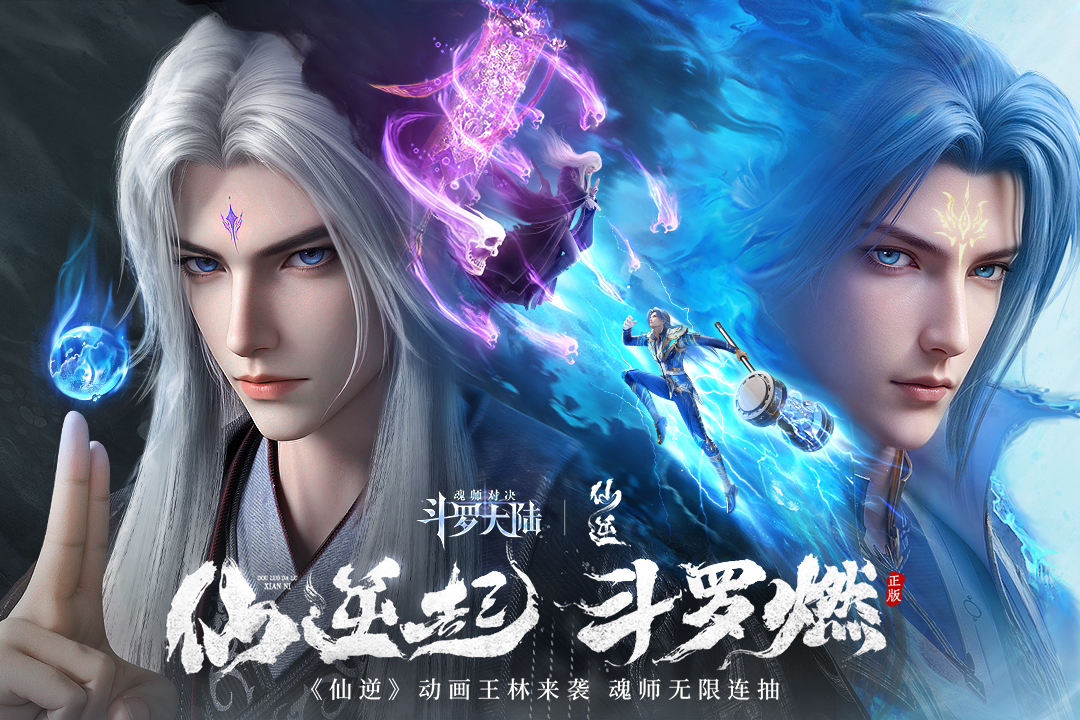 斗羅大陸魂師對決破解版無限鉆石2025最新版