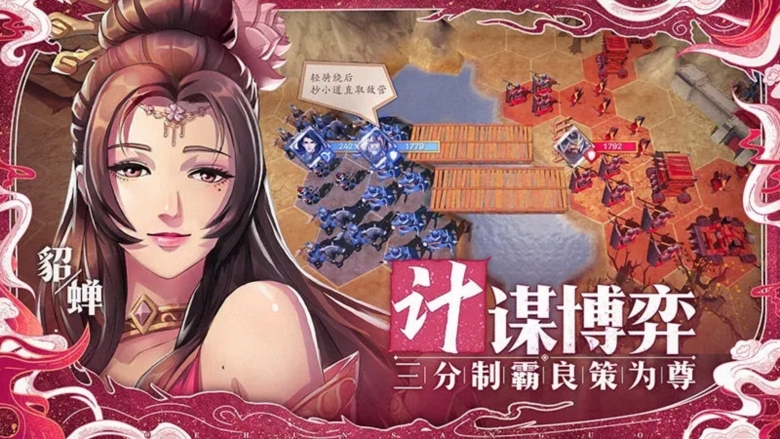 策魂三國九游版截圖3