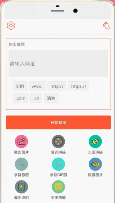 長截圖大師