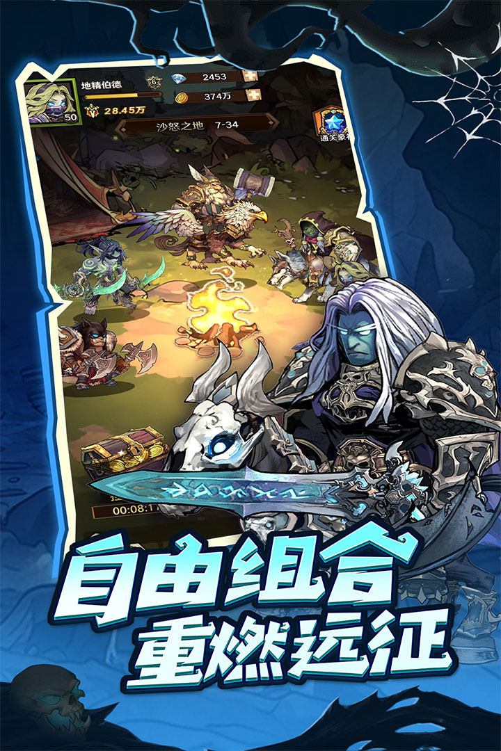 远征传说破解版