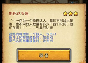 巴達岡布奧怎么獲得截圖2