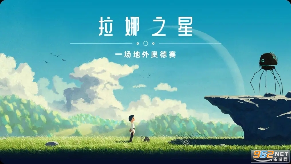 拉娜之星手游官方版
