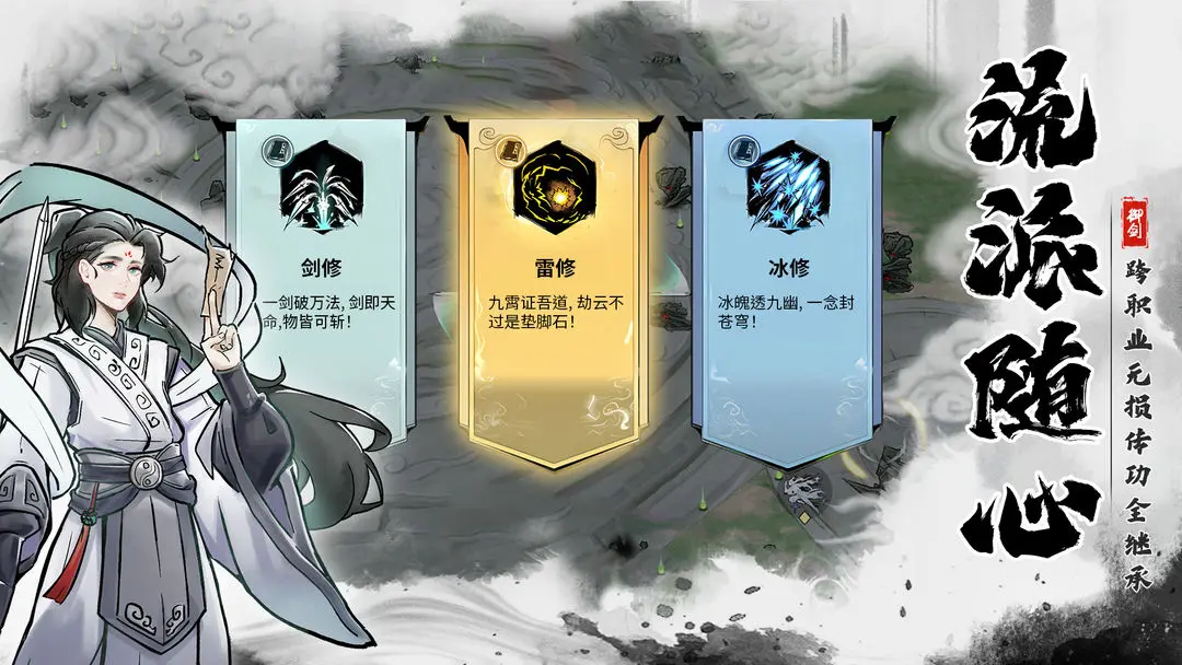 御劍封魔破解版