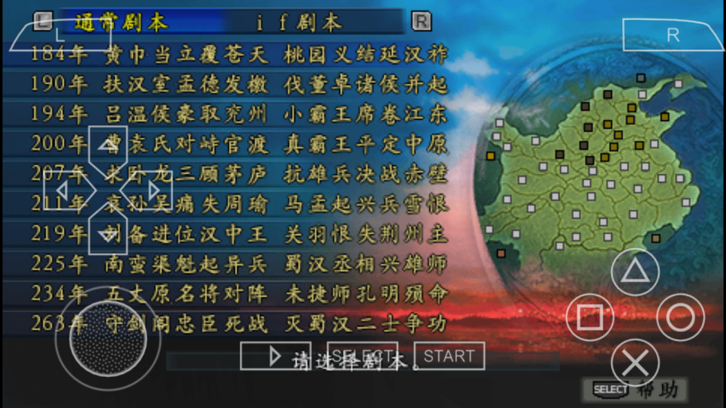 三國志9手機版