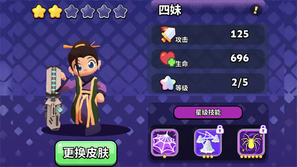 角色介绍配图3
