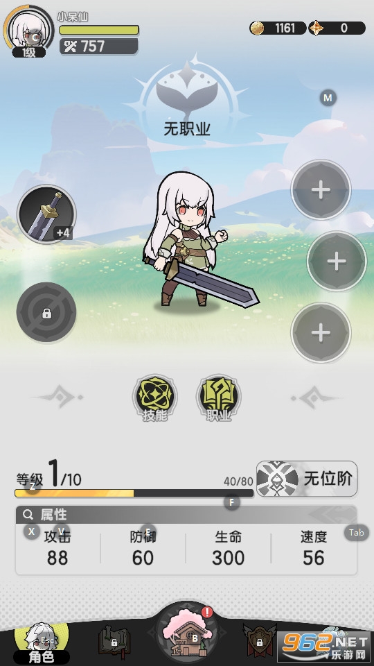 杖剑传说官方版