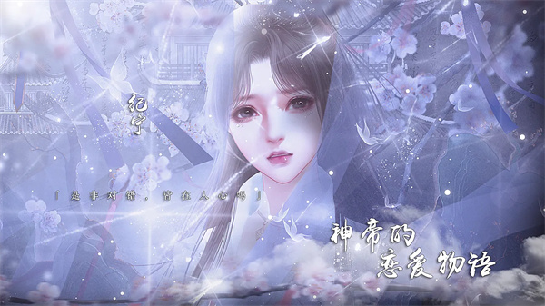 神帝的戀愛物語(yǔ)破解版
