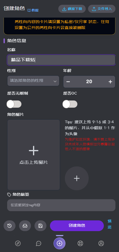 幕府mufy AI官方版