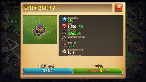 軍事發展指南截圖1
