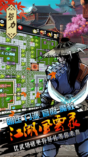 江湖风云录折相思蓝鲸破解版