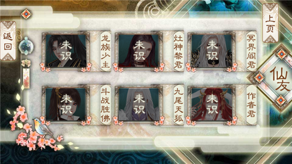 背靠徒弟好乘涼安卓版