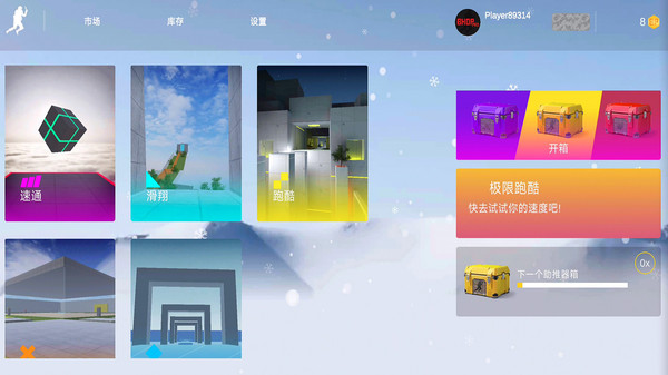 CS跑酷模拟器