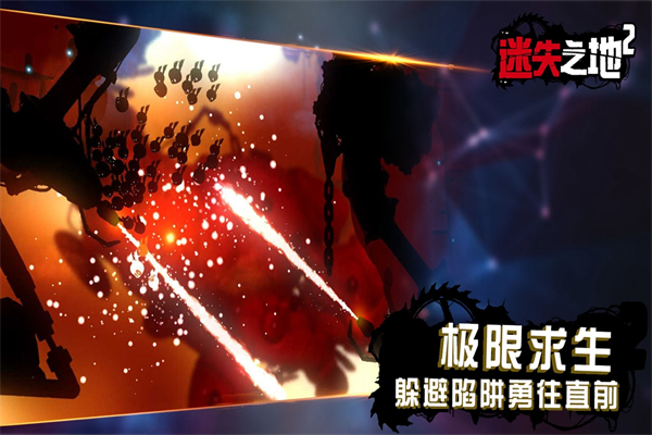 迷失之地2破解版无限复活全关卡攻略截图1