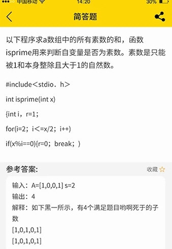 简答题