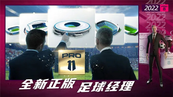 梦幻足球世界破解内购版下载截图1