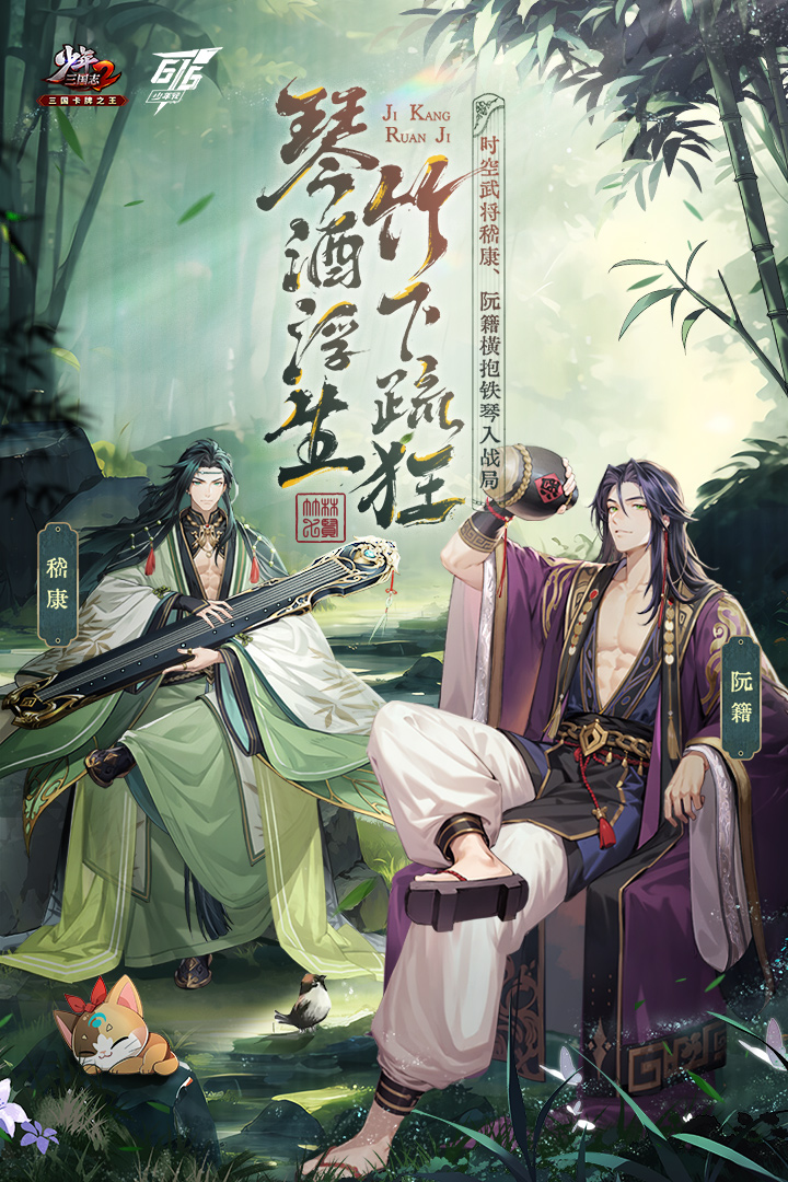 少年三國志2天金破解版
