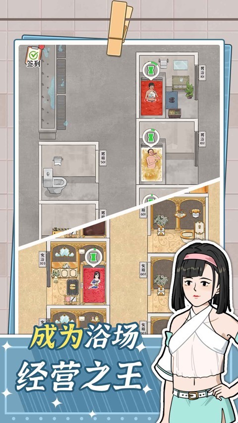 浴場之王游戲無限金幣