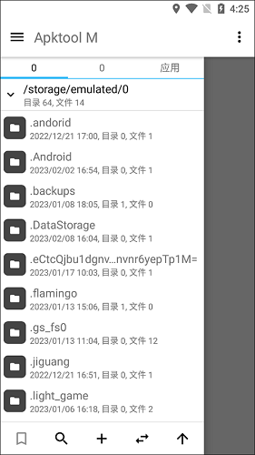 Apktool M(安卓反匯編神器)