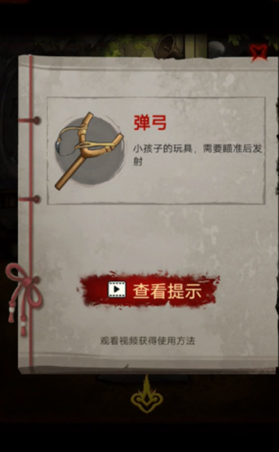 怨偶之贅婿通關攻略2