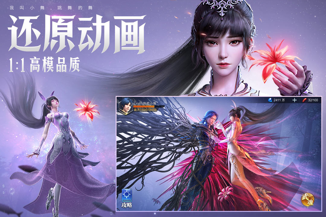 斗羅大陸魂師對決破解版無限鉆石2025最新版