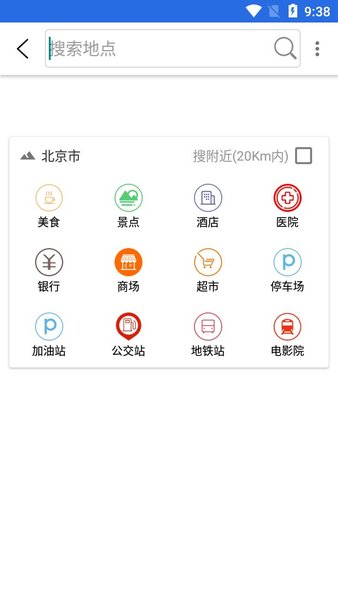 指尖卫星地图app