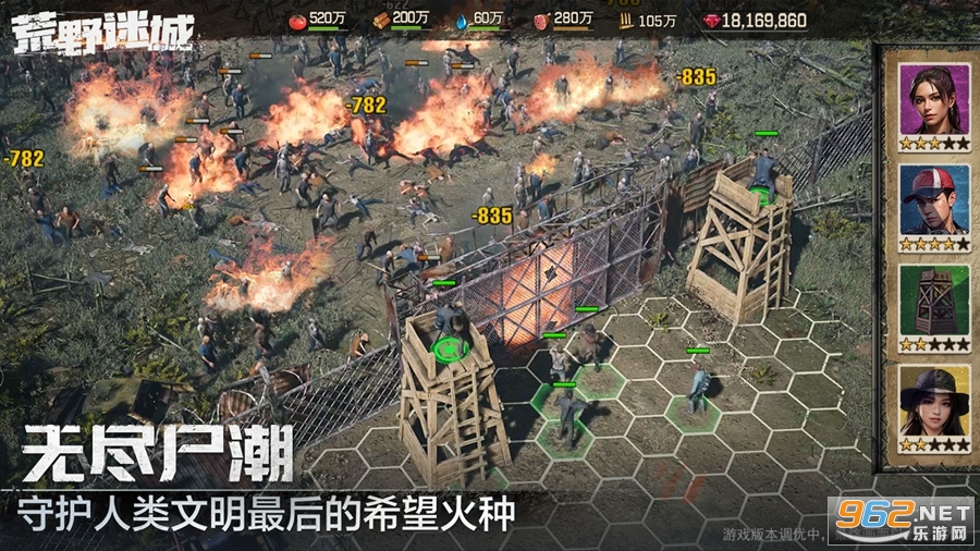 荒野迷城游戲